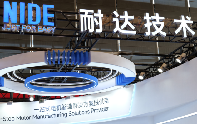 耐达2025电机展 image.png